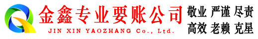翁源收债公司
